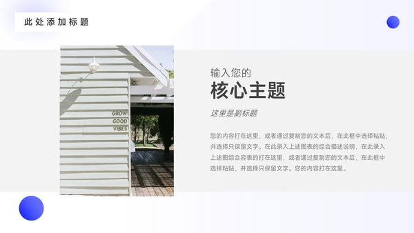 蓝色渐变图文企业介绍手册PPT模板