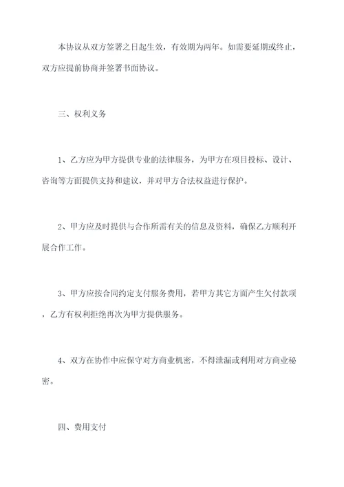 兰溪金控合作协议