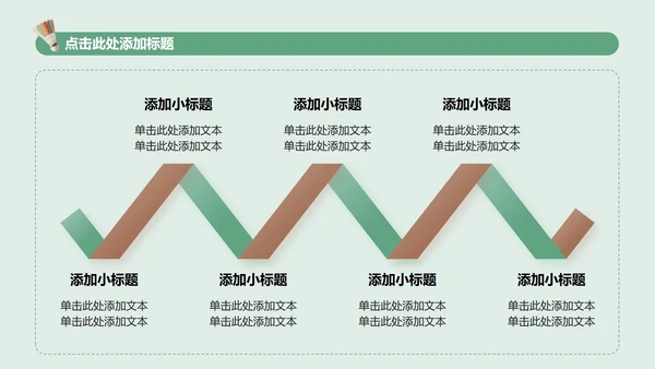 绿色实景全民健身日羽毛球活动策划PPT模板