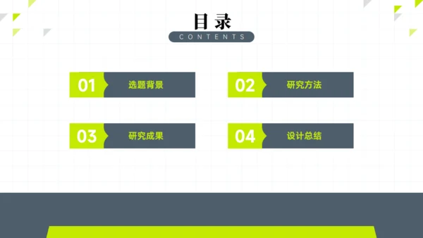 极简小清新学术论文答辩通用PPT模板