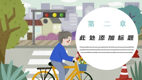 交通安全日主题班会通用PPT课件