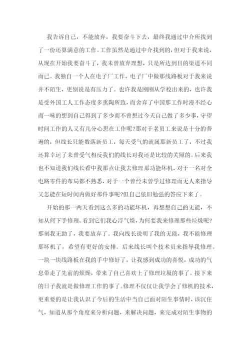 电子安装与调试实习心得体会5篇.docx