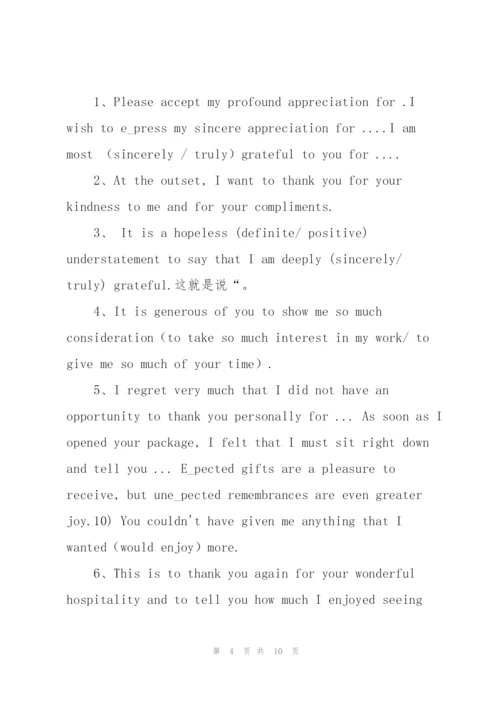 英文感谢信范文集合七篇.docx