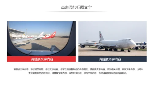 航天航空运输货物运输物流公司述职报告PPT模板