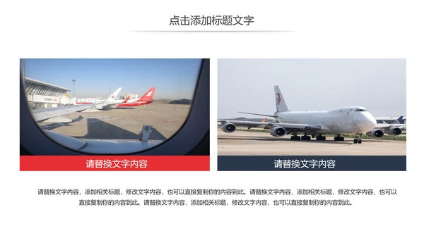 航天航空运输货物运输物流公司述职报告PPT模板