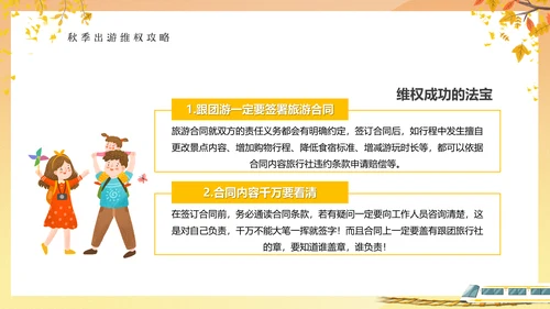 秋意秋色秋季一叶知秋通用PPT模板