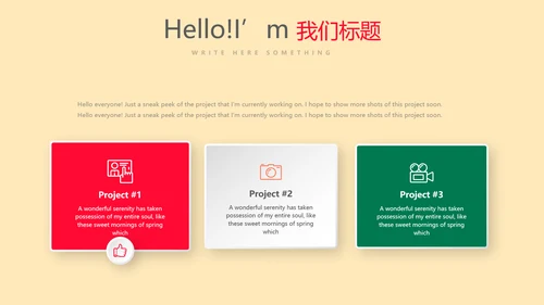 遇见最美教师感恩教师节动态PPT模板
