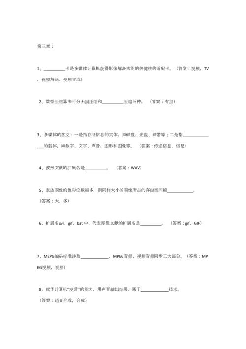 2023年大学计算机考试客观题填空题.docx