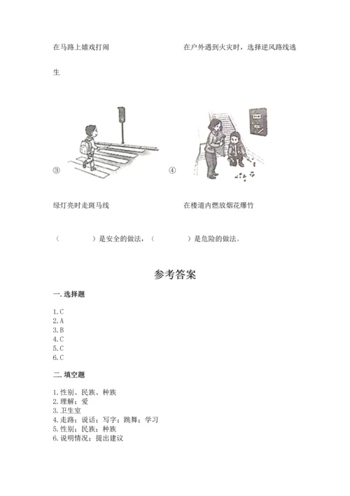 部编版三年级上册道德与法治期末测试卷及答案.docx