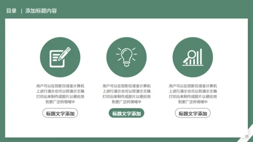 水彩花卉毕业答辩通用PPT模板
