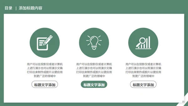 水彩花卉毕业答辩通用PPT模板