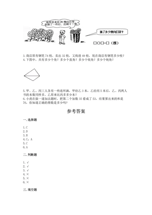 人教版二年级上册数学期末测试卷（黄金题型）word版.docx