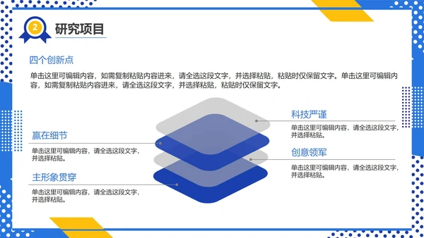 蓝色简约几何毕业论文答辩模板PPT模板