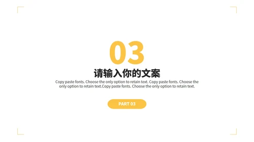 淡黄色大气简约竞聘述职PPT模板