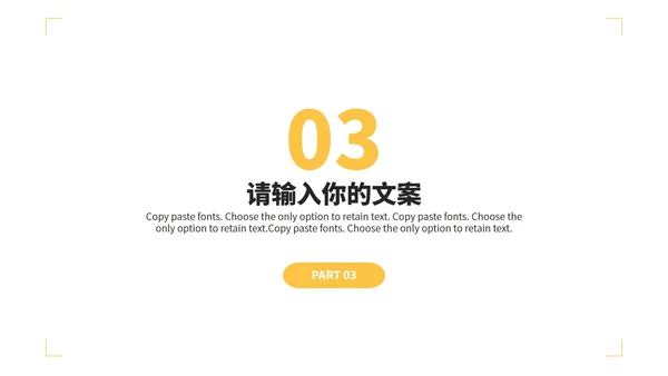淡黄色大气简约竞聘述职PPT模板