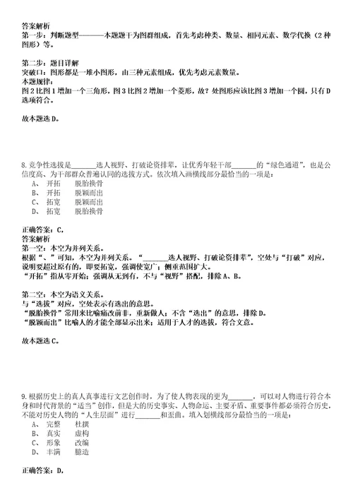 2022年12月浙江宁波北仑区市场监督管理局新碶市场监管所公开招聘编外人员强化练习卷壹3套答案详解版