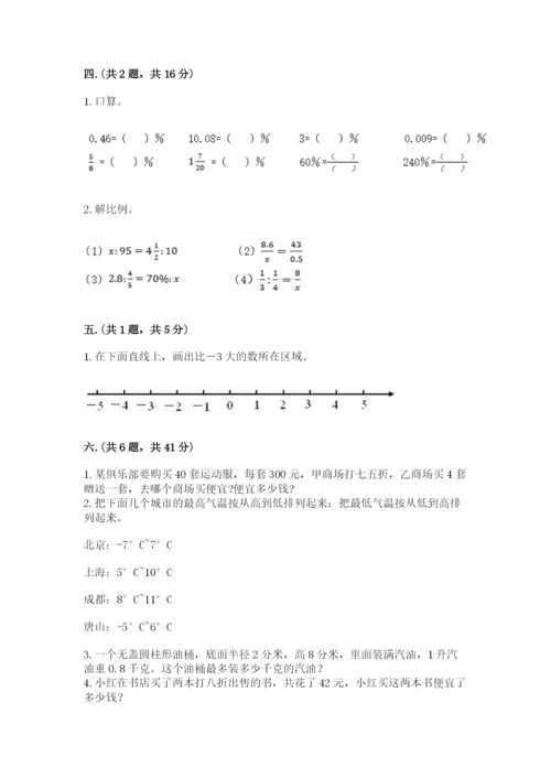 成都外国语学校小升初数学试卷及参考答案（研优卷）.docx