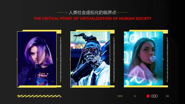VR元宇宙发展研究报告PPT模版