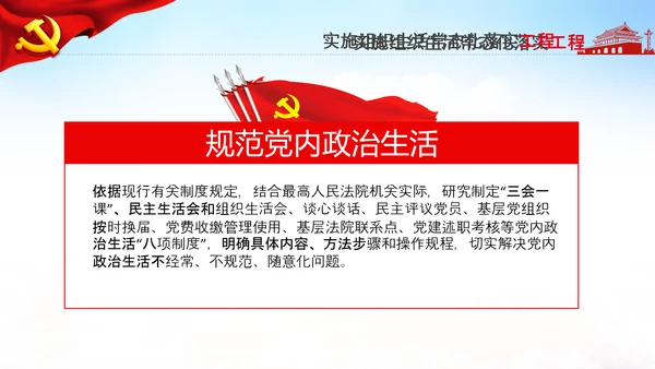 党支部书记抓党建述职报告工作总结基层党组织机关党支部PPT