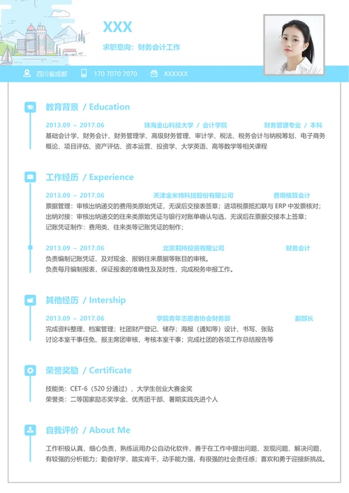 简历封面套装