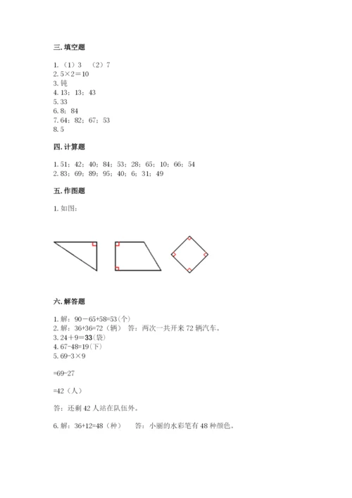 小学数学试卷二年级上册期中测试卷（综合卷）.docx