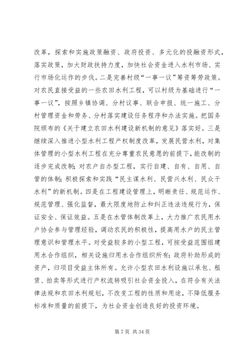 充分发挥物价职能,服务社会主义新农村建设 (2).docx