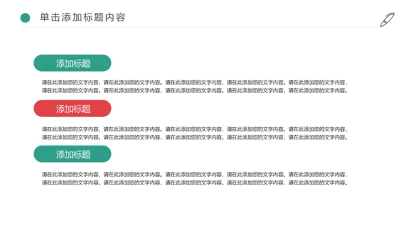 金融投资理财保险平安保险动态PPT模板