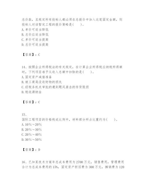 2024年一级建造师之一建建设工程经济题库及答案（全国通用）.docx