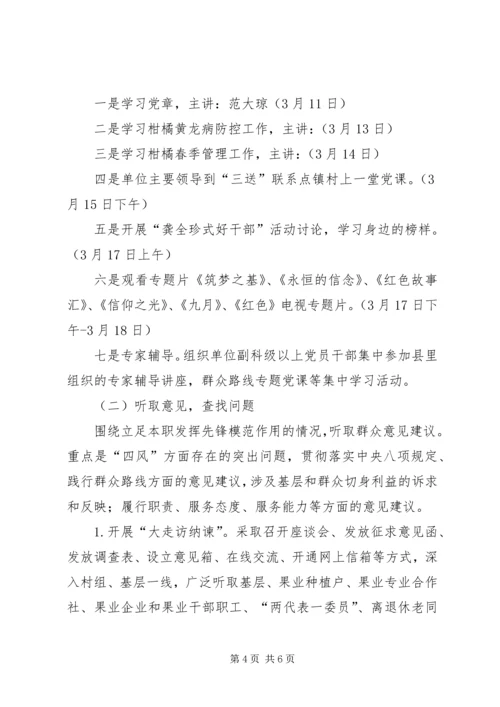 党的群众路线教育实践典型做法2篇.docx