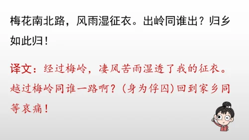 统编版九年级语文下册第六单元 课外古诗词诵读 课件(共69张PPT)