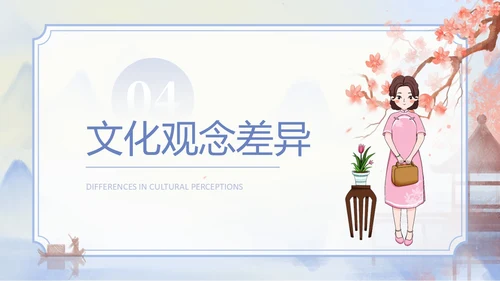 海螺紫色水墨风中西方服饰文化差异PPT服装