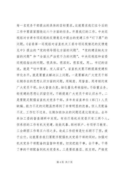 学习省十三次党代会精神体会.docx