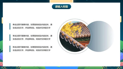 卡通插画中秋佳节主题活动策划PPT模板