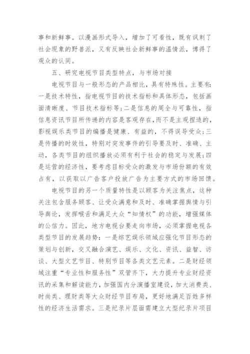 编辑工作总结_1.docx