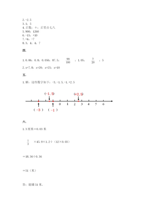 贵州省【小升初】2023年小升初数学试卷带答案（模拟题）.docx