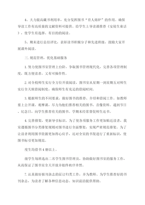 小学图书室年终工作总结6篇.docx