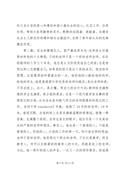 信念如磐情似火尚麻干.docx