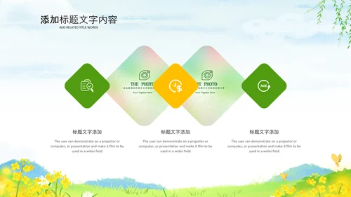 乡村振兴美丽新农村农民丰收节振兴乡村ppt