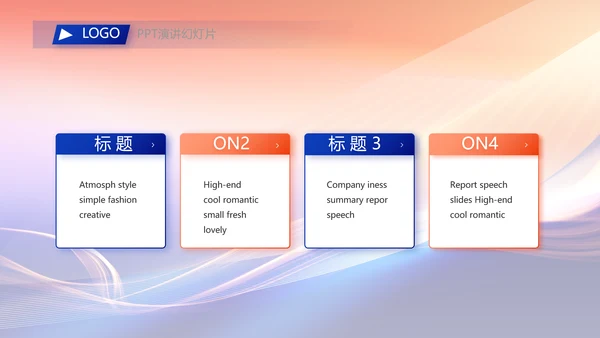 工作计划年终工作总结PPT