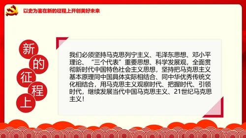 学习七一建党100周年讲话伟大建党精神PPT