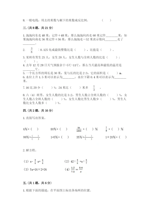 北京版数学小升初模拟试卷ab卷.docx