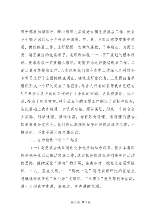 向巡视组一行汇报材料.docx