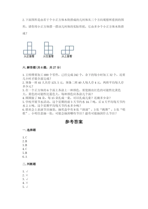 苏教版小学四年级上册数学期末卷（b卷）.docx