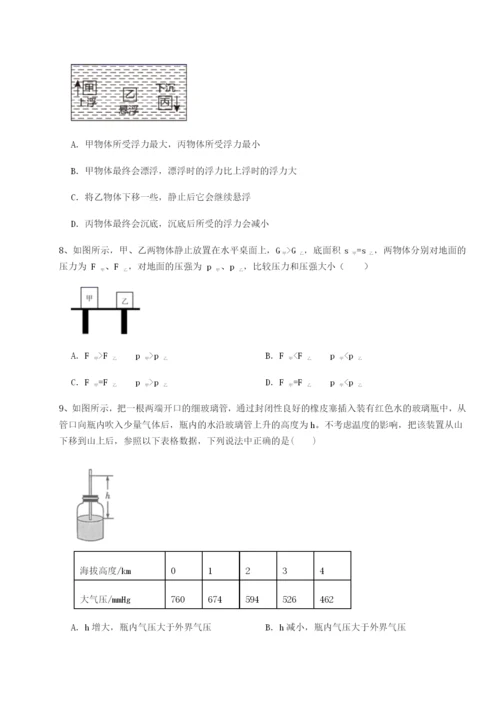 滚动提升练习黑龙江七台河勃利县物理八年级下册期末考试专项练习试卷（含答案详解版）.docx