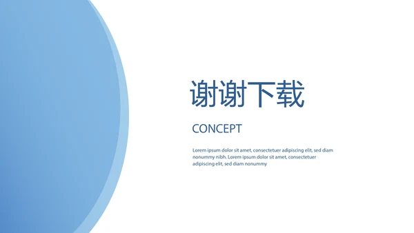 蓝色简约时尚医疗报告动态PPT