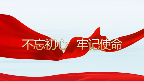 纪检监察党风廉政建设文化和反腐斗争动态PPT
