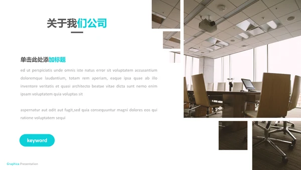 创意设计商业计划书公司简介商务PPT模板