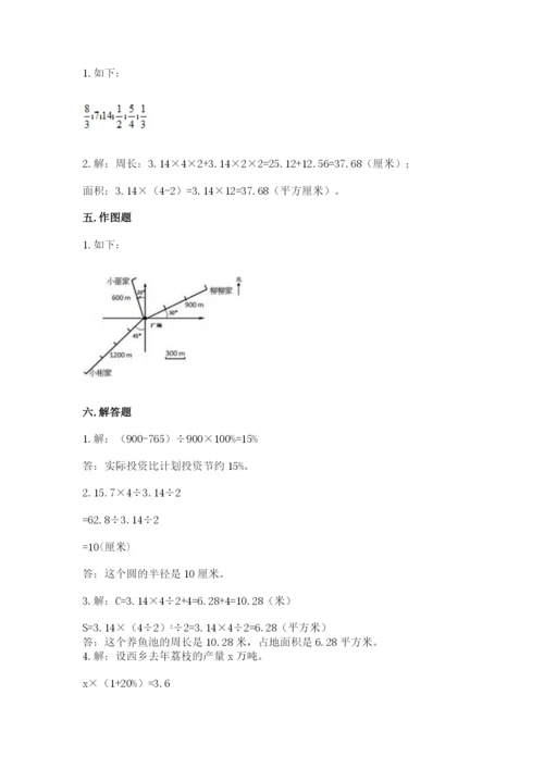 2022六年级上册数学期末考试试卷附完整答案【考点梳理】.docx