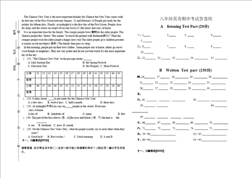 学年第一学期八年级英语期中综合测试仁爱版doc初中英语