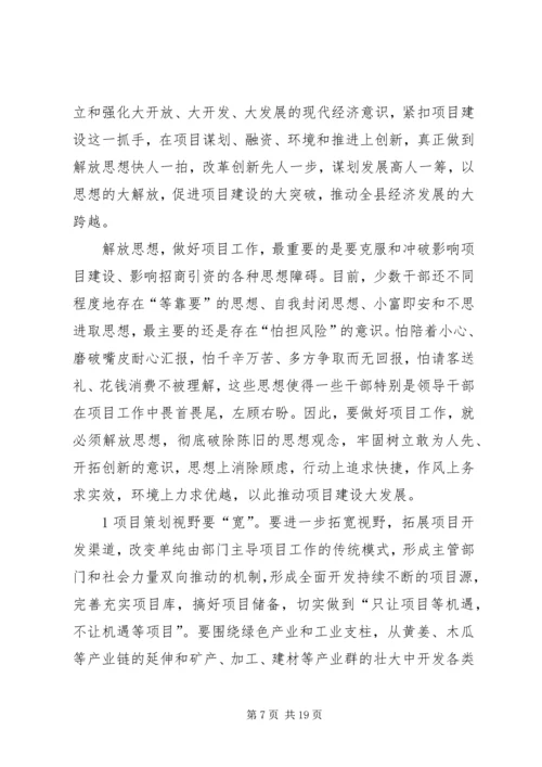 以思想大解放促进机关党建大发展.docx